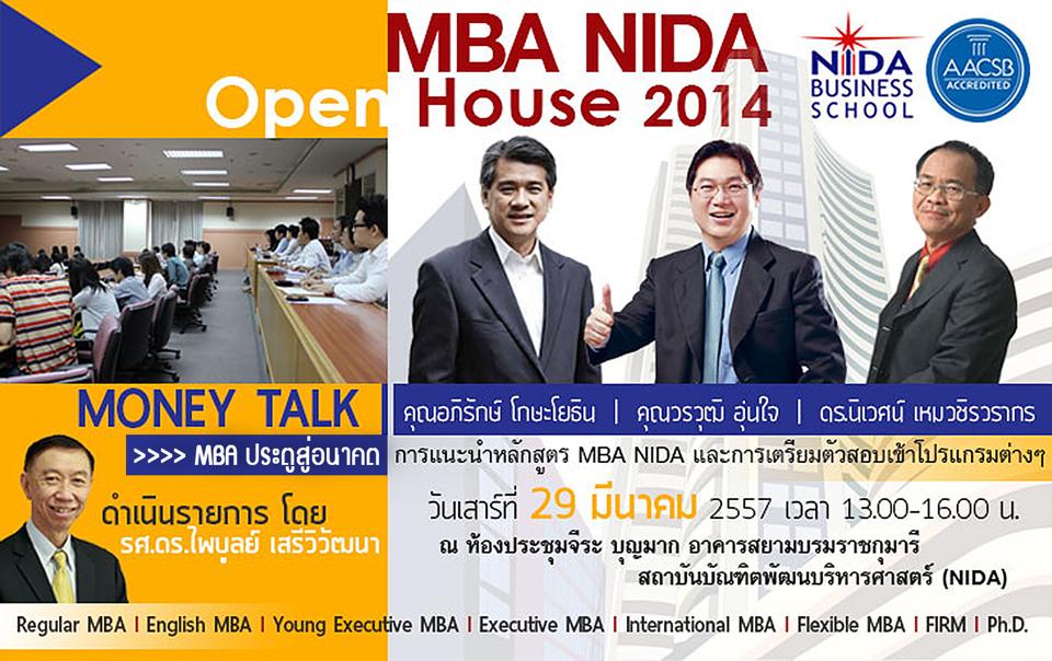 สัมมนาฟรี : ภาวะผู้นำพหุคูณ เพื่อการขับเคลื่อนการพัฒนาองค์กร