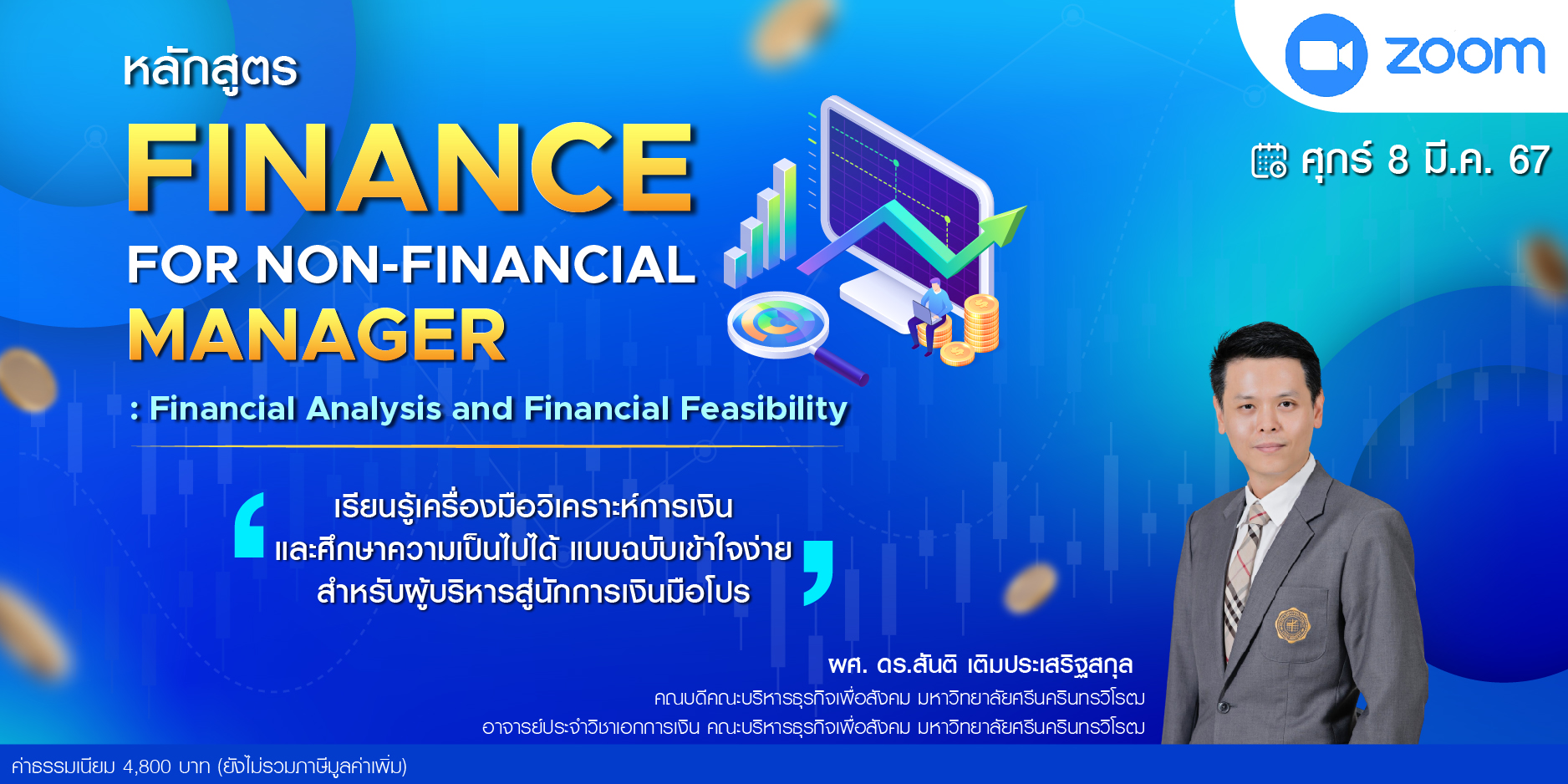 หลักสูตรฝึกอบรม : Finance for Non-Financial Manager: Financial Analysis and Financial Feasibility