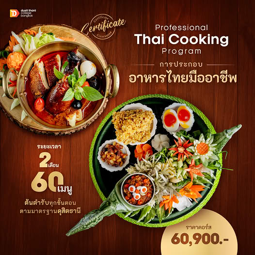 Professional Thai Cooking Program