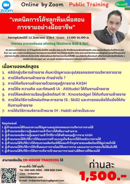 อบรม Online เนื้อหาของหลักสูตร 1.	การบริหารจัดการกิจกรรมต่าง ๆในคลังสินค้าอย่างมีประสิทธิภาพ - การบริหารจัดการกิจกรรมต่าง ๆในคลังสินค้าอย่างมีประสิทธิภาพ - การจัดพื้นที่คลังสินค้าอย่างมีประสิทธิภาพ การวางผังของคลังสินค้าและการจัดการ การไหล - การเคลื่อนไหว