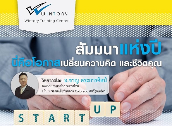สัมมนาฟรี  