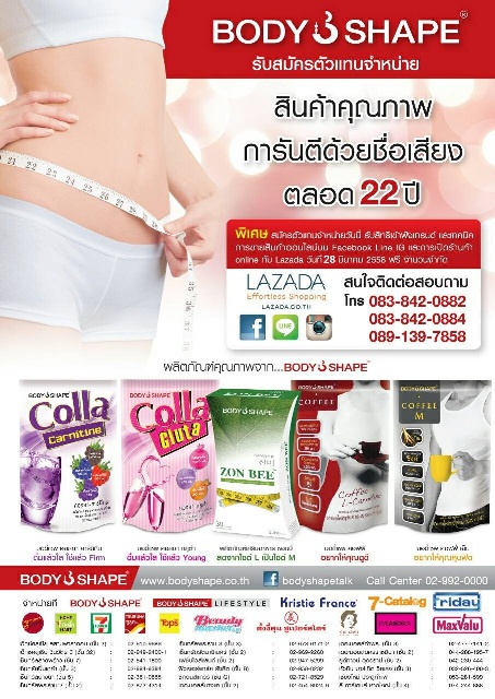 สร้างธุรกิจออนไลน์ด้วย Facebook กับ Body Shape สัมมนาฟรี