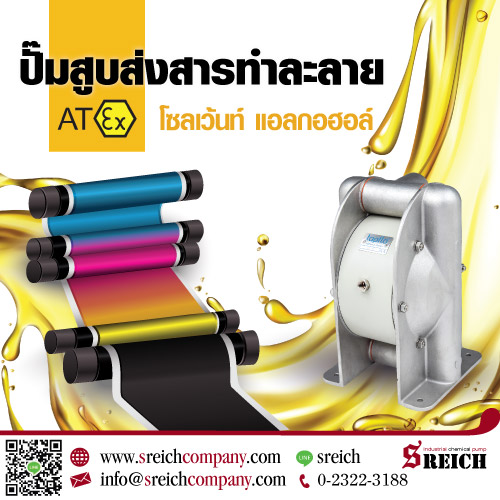 ปั๊มสูบส่งสารทำละลายมาตรฐาน ATEX ใช้ในการสูบส่งโซลเว้นท์ ของเหลวในอุตสาหกรรมปิโตรเคมี