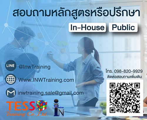 HR for Non-HR กลยุทธ์การบริหารทรัพยากรมนุษย์ (25 มิ.ย. 61) ดร.กฤติน