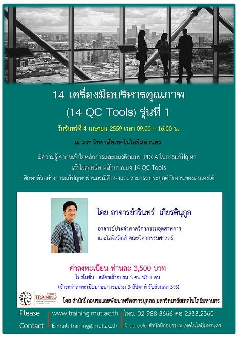 หลักสูตร 