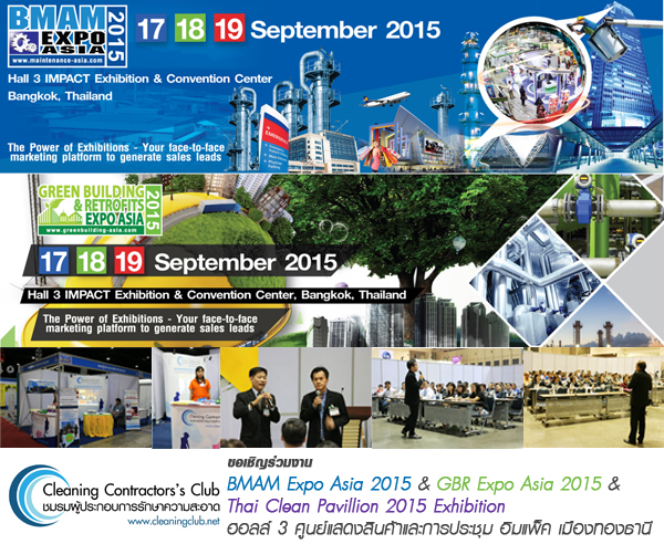 BMAM Expo Asia 2015 & GBR Expo Asia 2015 & Thai Clean Pavillion 2015 Exhibition ฮอลล์ 3 อิมแพ็ค เมืองทองธานี