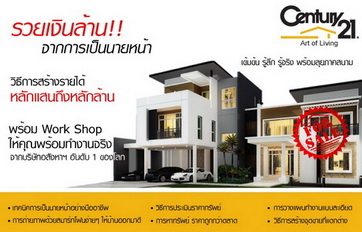 อบรมอสังหาฯ