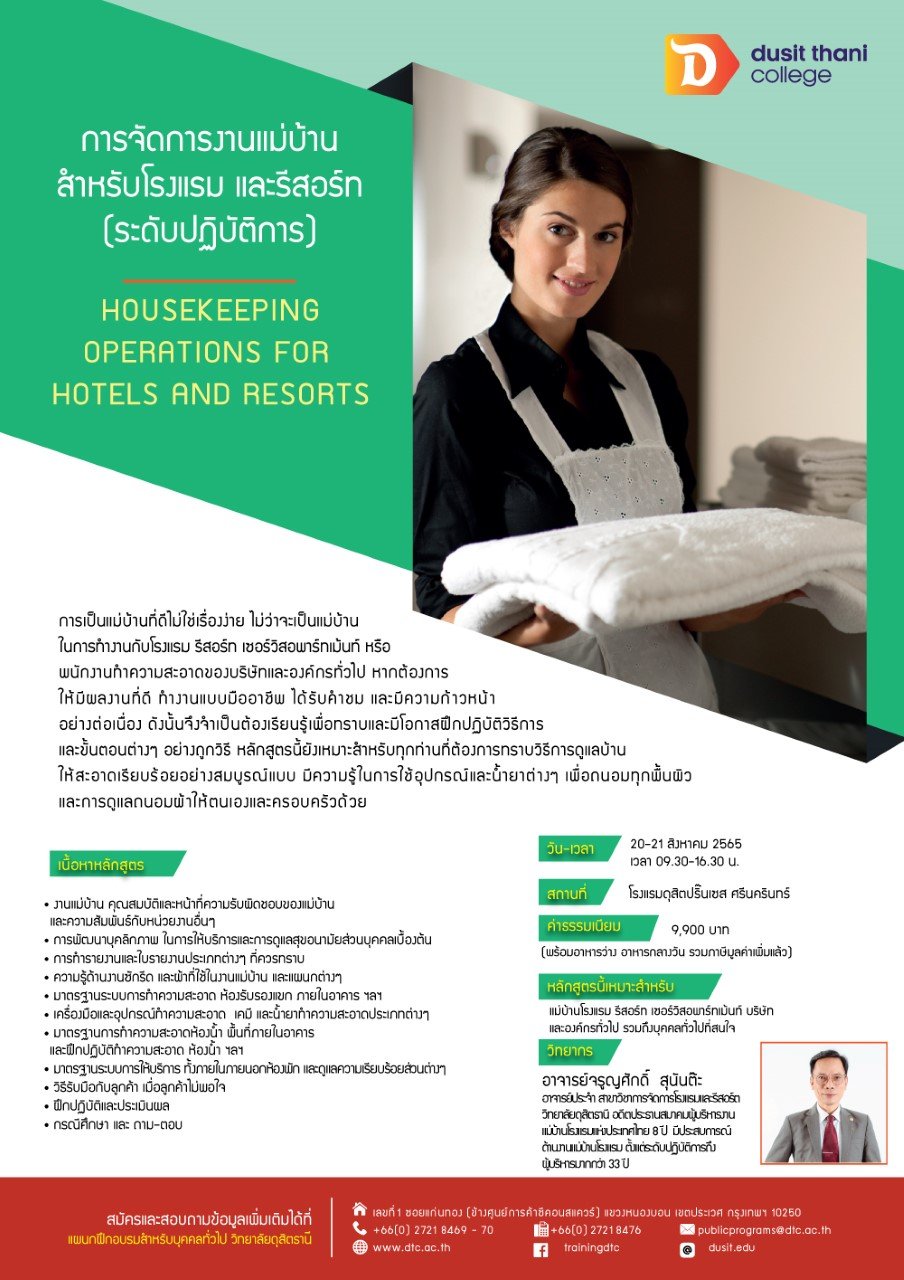 หลักสูตร 