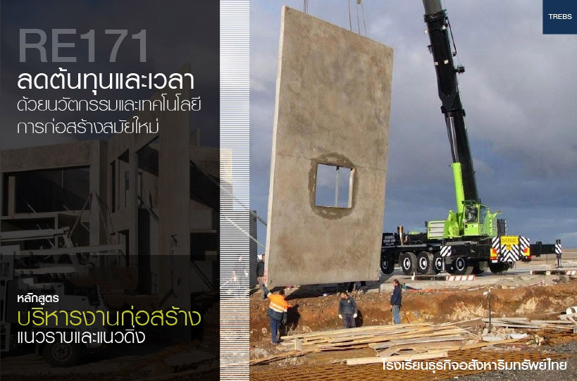บริหารดีมีชัยไปเกินครึ่ง