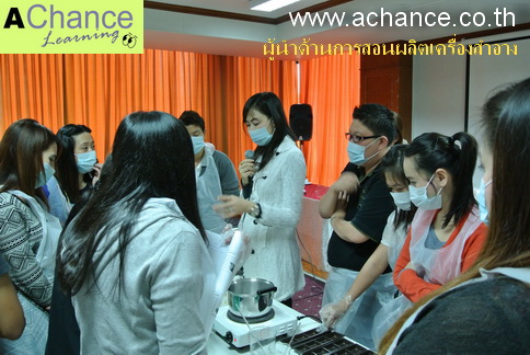 อบรม สอนทำเครื่องสำอาง สบู่ ครีมและโลชั่น by A Chance Learning
