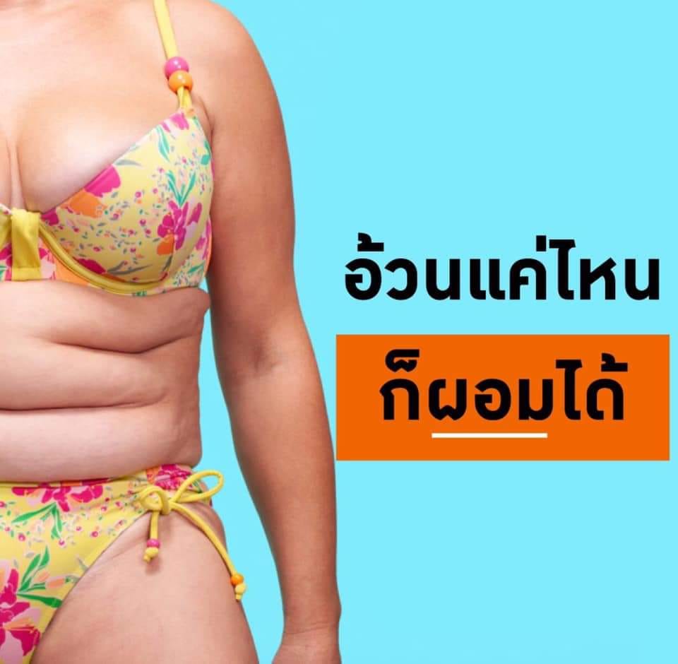 เปลี่ยนรูปร่างคุณเป็นคนใหม่ภายใน 90 วัน (90 DAYS FIT NATION)