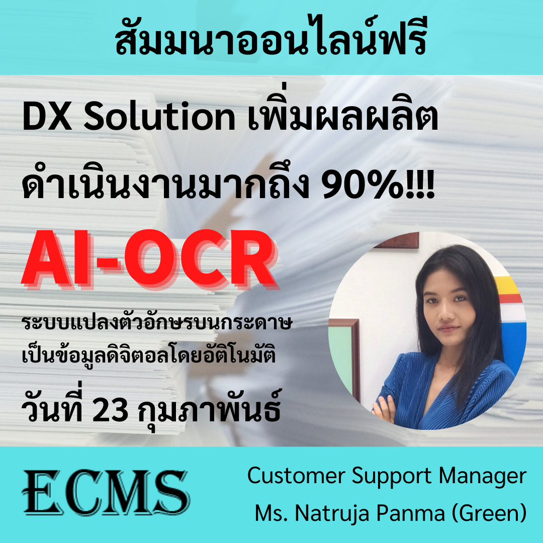 แนะนำคอนเซ็ปต์การทำงานพื้นฐานของ AI-OCR