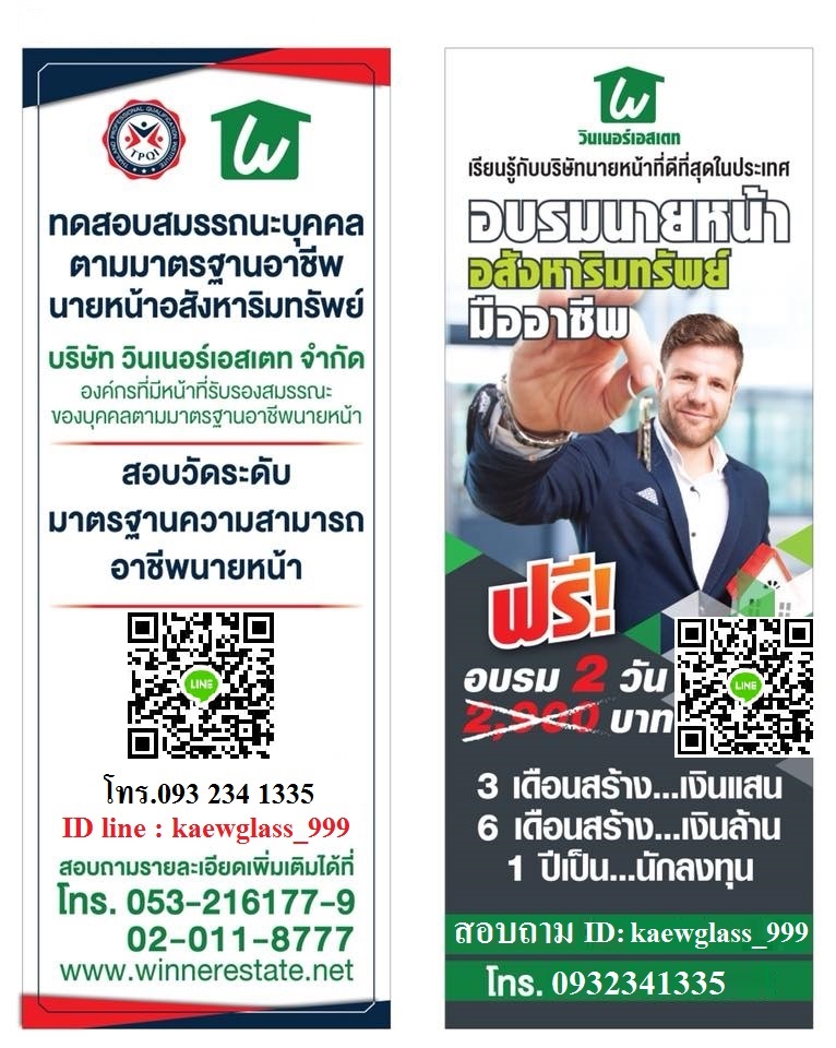 จัดคอร์สฟรี ให้กับผู้ที่ต้องการเริ่มต้นความรู้ระดับพื้นฐาน 2วัน ฟรี!!