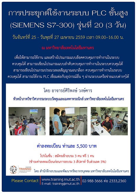 หลักสูตร 