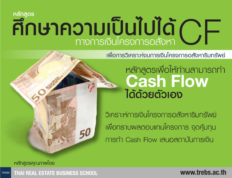 ศึกษาก่อน/รู้ก่อน/รวยก่อน