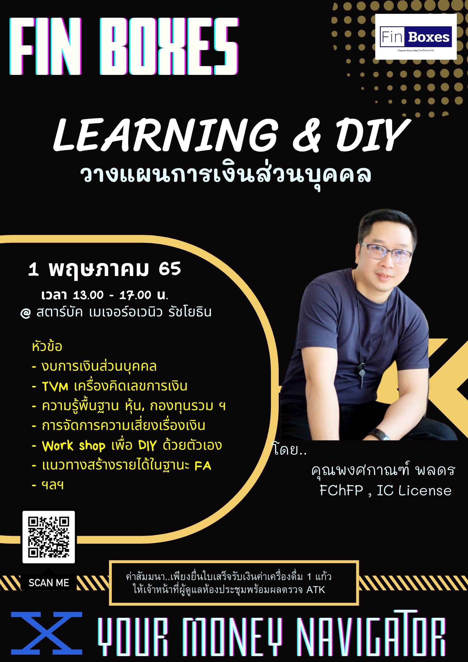 Learning & Diy การวางแผนการเงินส่วนบุคคล