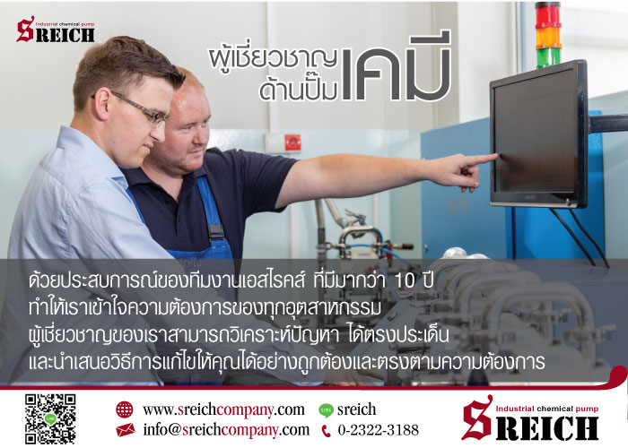 ปัญหาและการแก้ไขของปั๊มเคมี