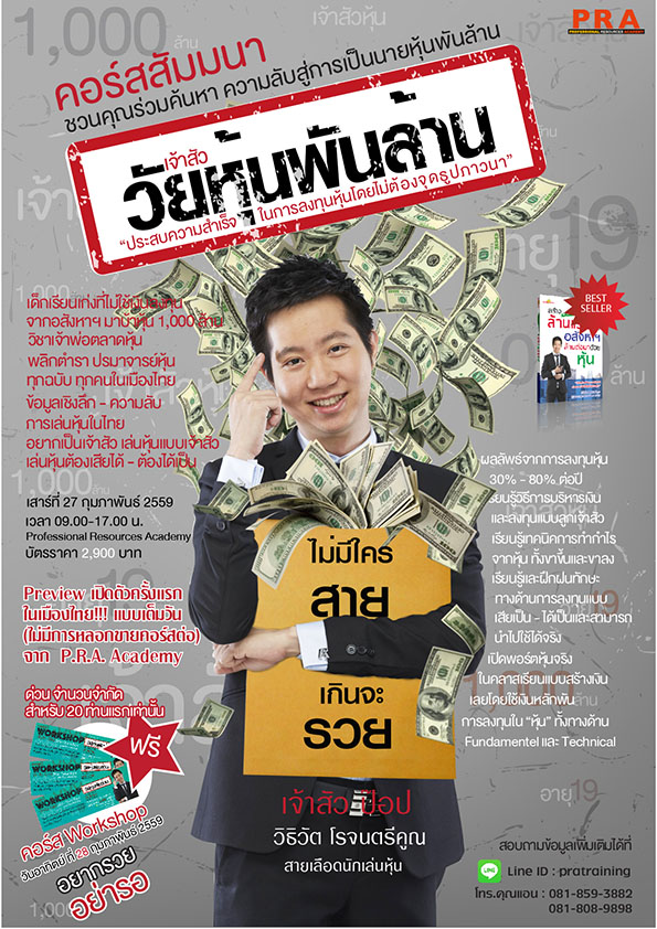 คอร์สสัมมนา 