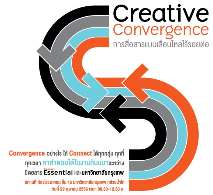 ฟรี อบรมการสื่อสารแบบเลื่อนไหลไร้รอยต่อ