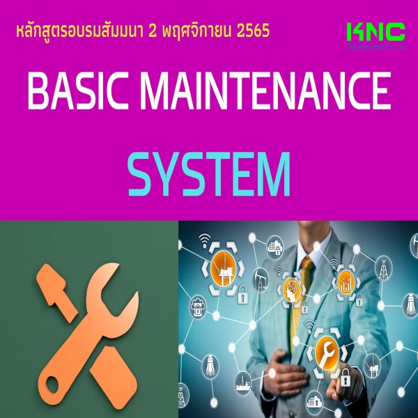 Public Training : Basic Maintenance System (2 พฤศจิกายน 2565)