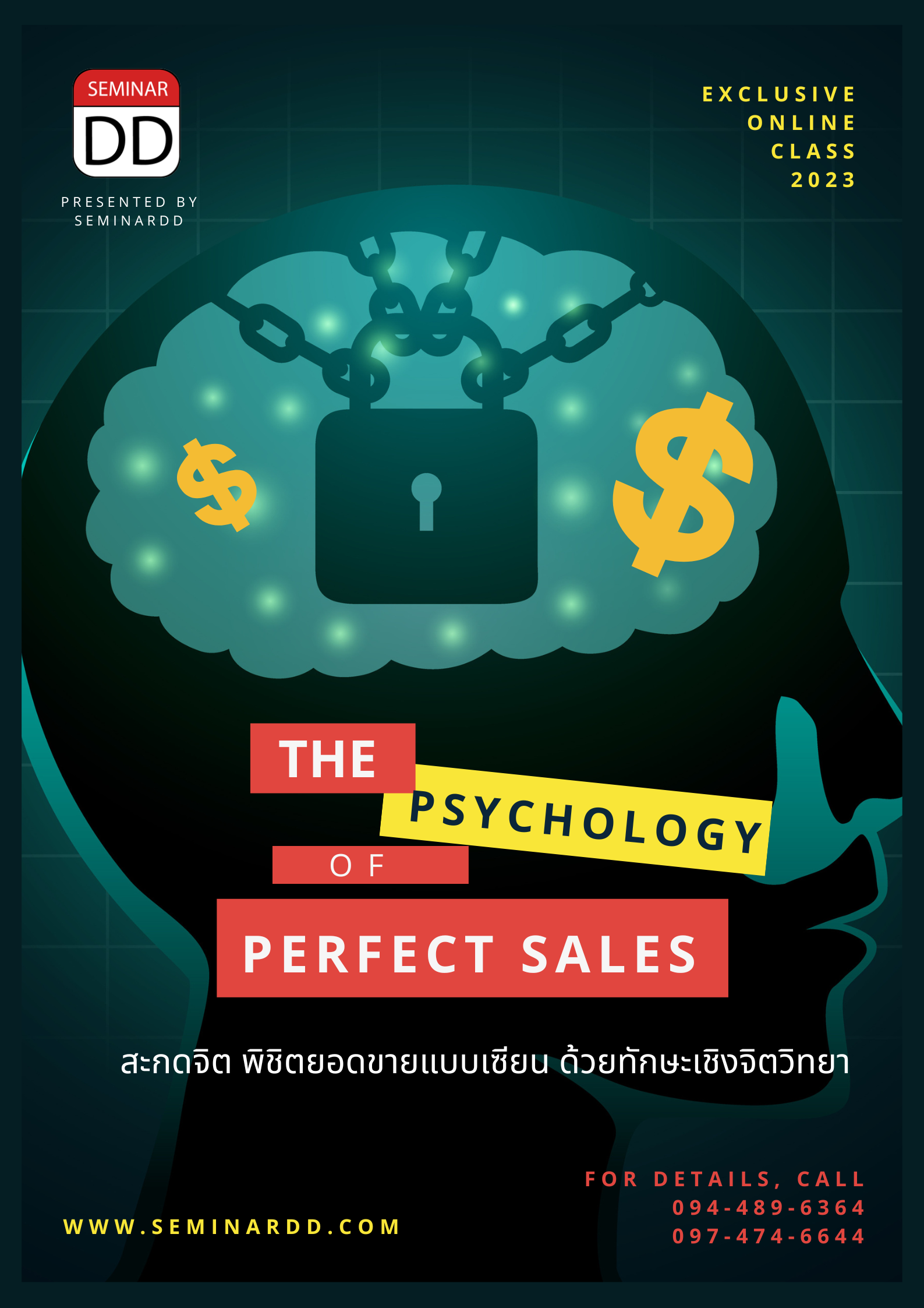 อบรม อบรมออนไลน์ สะกดจิต พิชิตยอดขายแบบเซียน ด้วยทักษะเชิงจิตวิทยา ( The Psychology of Perfect Sales ) - หลักสูตร เต็มวัน