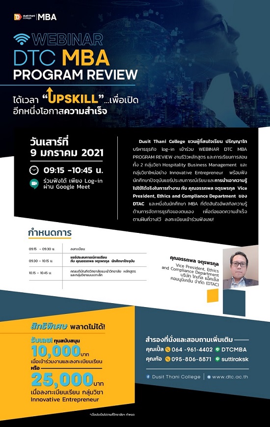 WEBINAR DTC MBA PROGRAM REVIEW 9/1/64 online