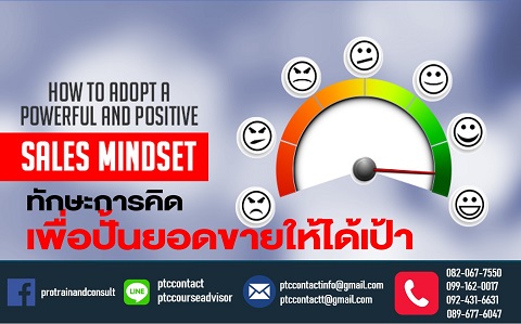 สำหรับนักขายมือทอง 