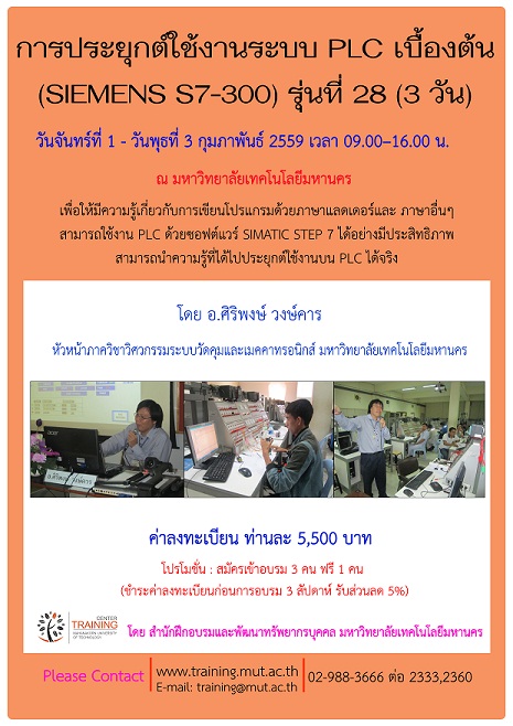 หลักสูตร 