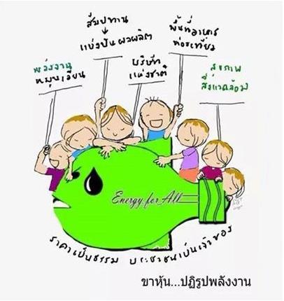 สัมมนาฟรี เรื่อง รู้พื้นฐาน ก่อนลงทุนหุ้นพลังงาน