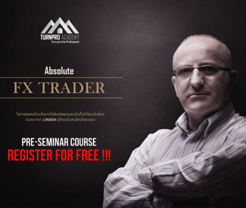 Free! Pre-Seminar Absolute FX TRADER