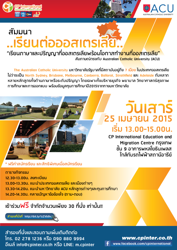 สัมมนา 