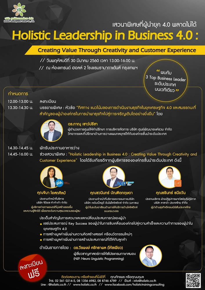 Holistic Leadership in Business 4.0 : Creating Value Through Creativity and Customer Experience