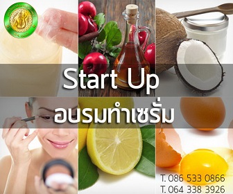 การใช้สารสกัดสมุนไพลให้เหมาะสมกับผลิตภัณฑ์เพื่อธุรกิจความงาม 4สูตร(ครีมเซรั่ม เกสรบ้ว ครีมกวาวเครือ BATH BOMB มะขามป้อม 3 in 1 shampoo อัญชัน)ทุกอย่างเน้นลักษณะที่ดีเพื่อการสร้างBRAND ให้โดดเด่นให้กับสินค้า