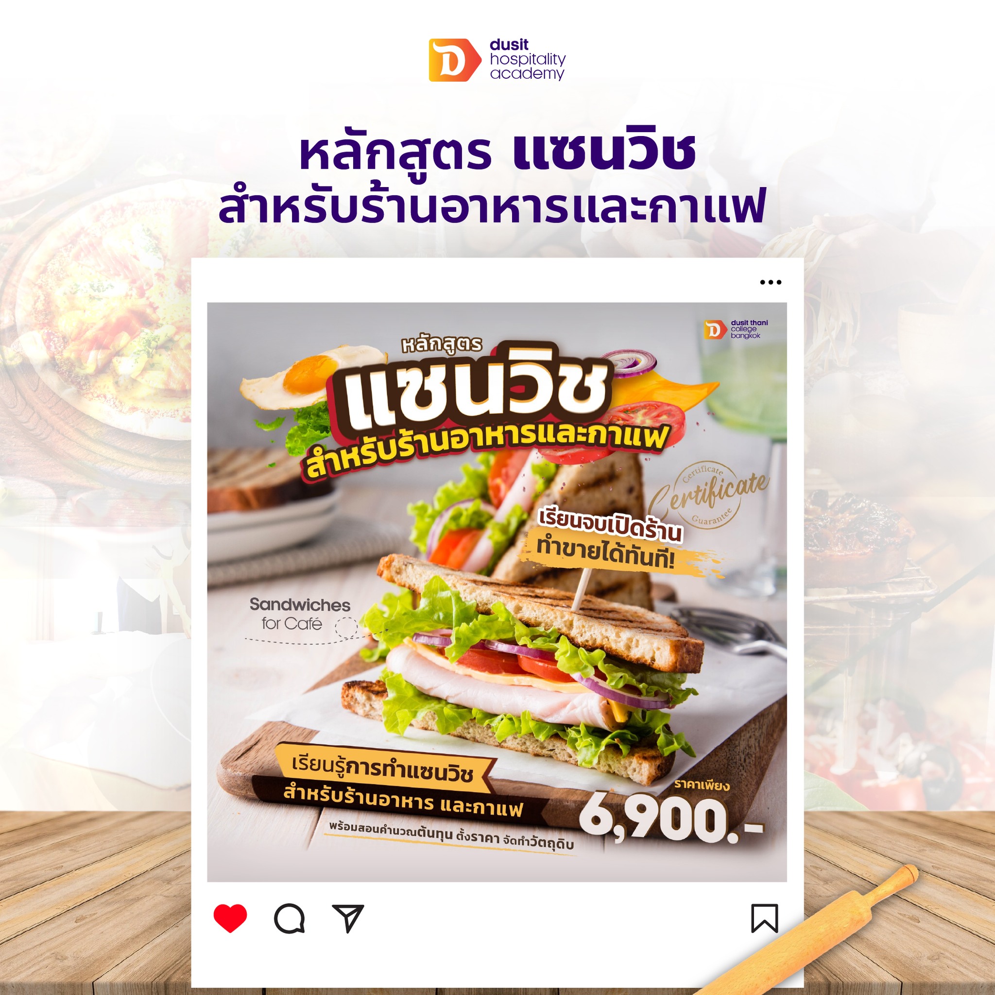 หลักสูตร Sandwiches for Café
