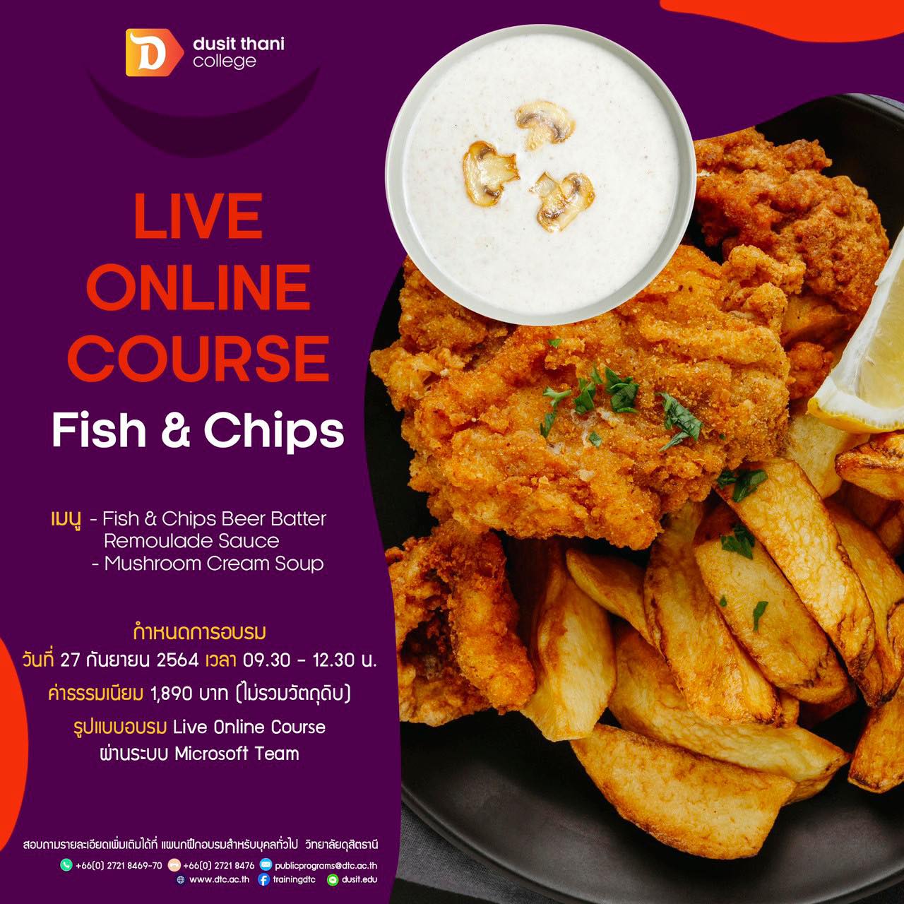 หลักสูตร Fish&Chip รูปแบบ Live Online Course