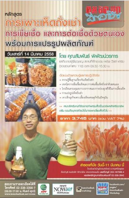 อบรม 