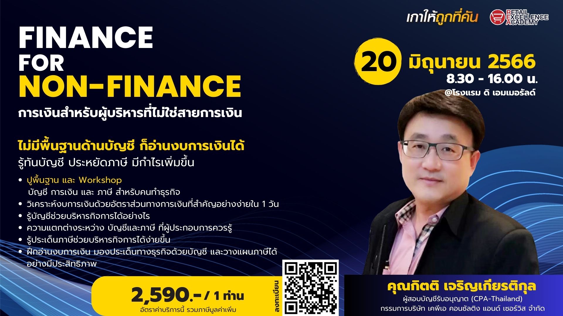 Finace for Non-Finance