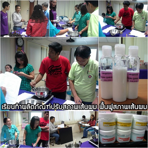 เรียนทำแชมพูสูตรเข้มข้น แชมพูสูตรเหลวใส ครีมนวดผม ทรีทเม้นผม แฮร์โคท โคลนหมักผม ดีท็อคเส้นผม