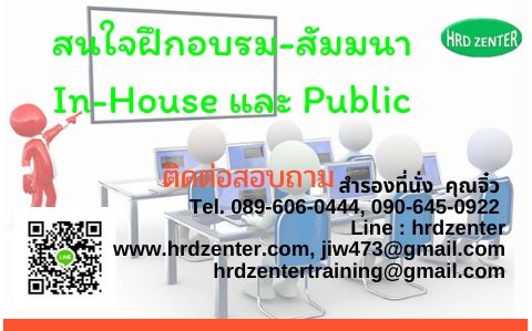 In-house-Public