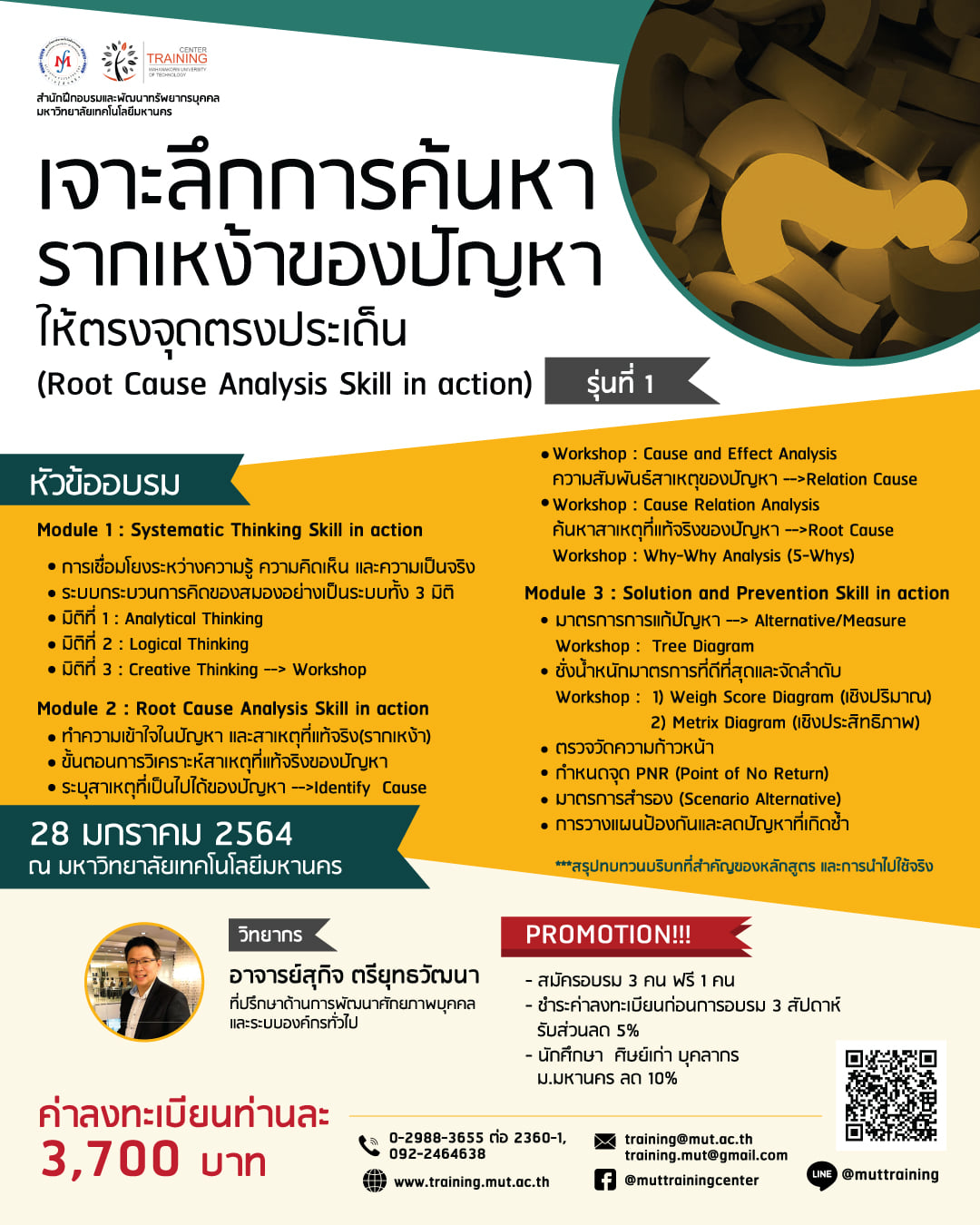 เจาะลึกการค้นหารากเหง้าของปัญหาให้ตรงจุดตรงประเด็น