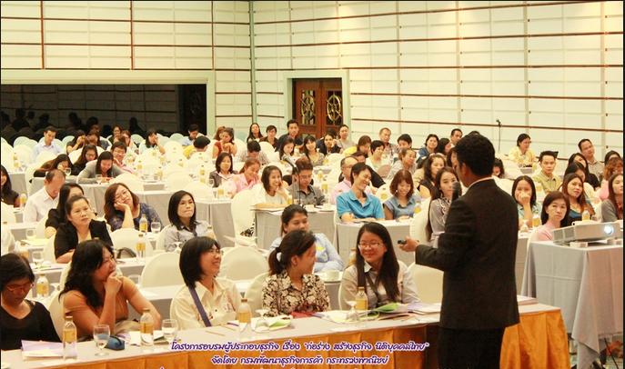 สัมมนา กอราง สรางธุรกิจ นิติบุคคลไทย