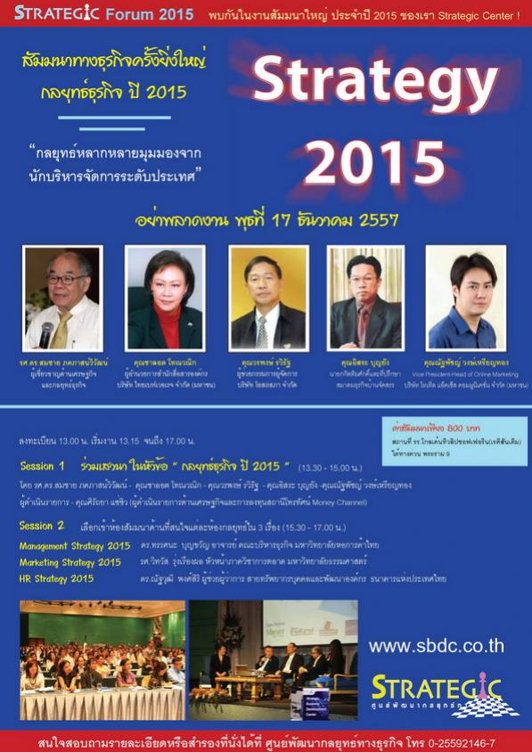 Marketing Strategy 2015
