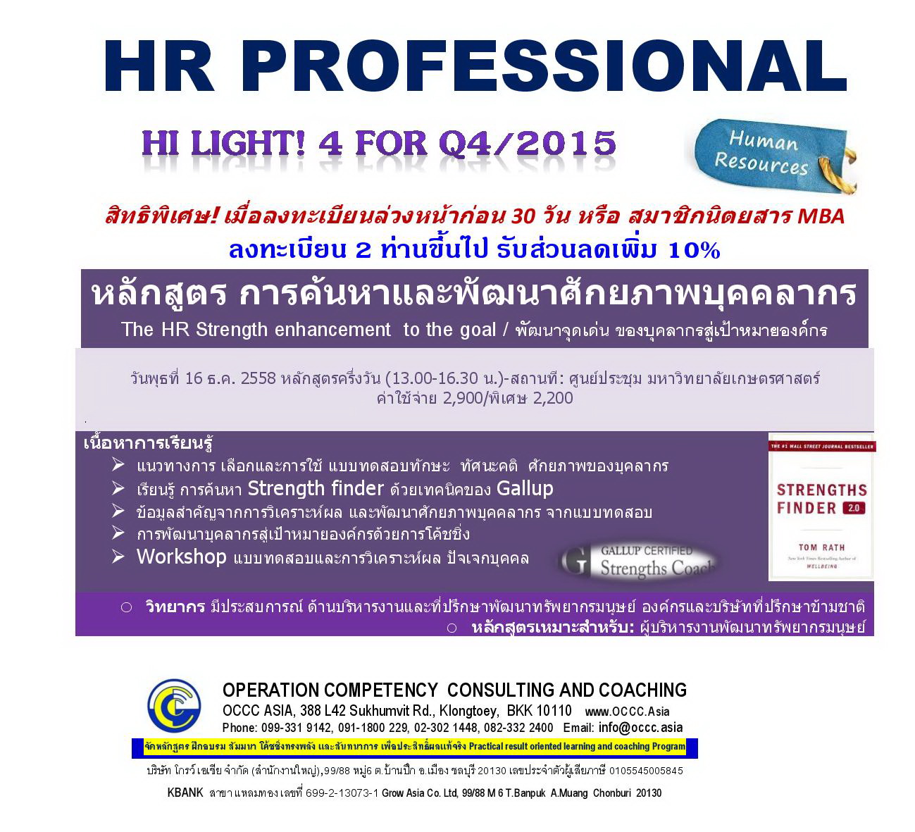 ็HR PROFESSIONAL