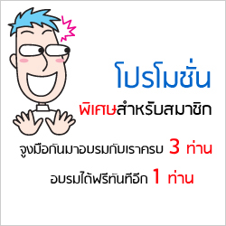 หลักสูตร สุดยอดผู้จัดการทีมงานขาย (Professional Sale Manager)