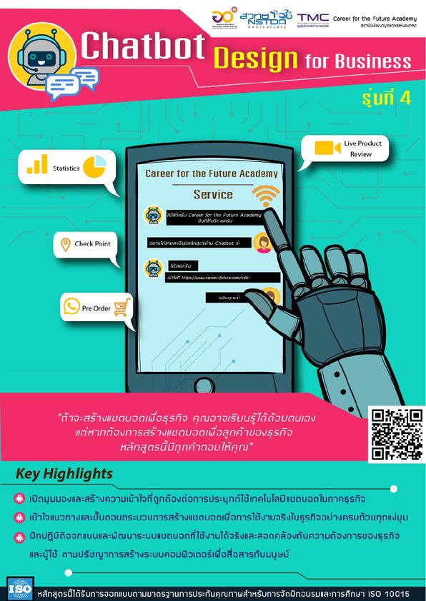 หลักสูตร Chatbot Design for Business รุ่นที่ 4