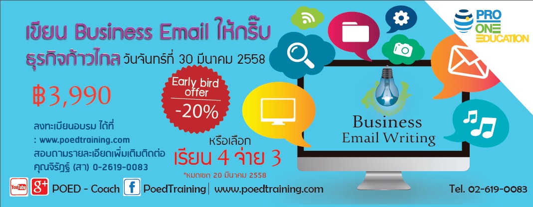 หลักสูตร 