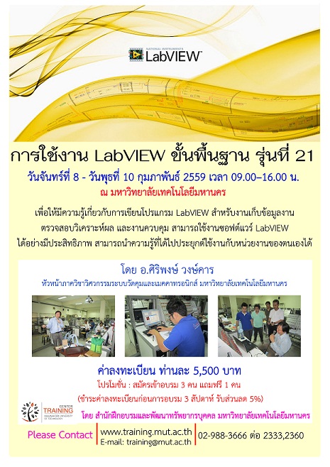 หลักสูตร 