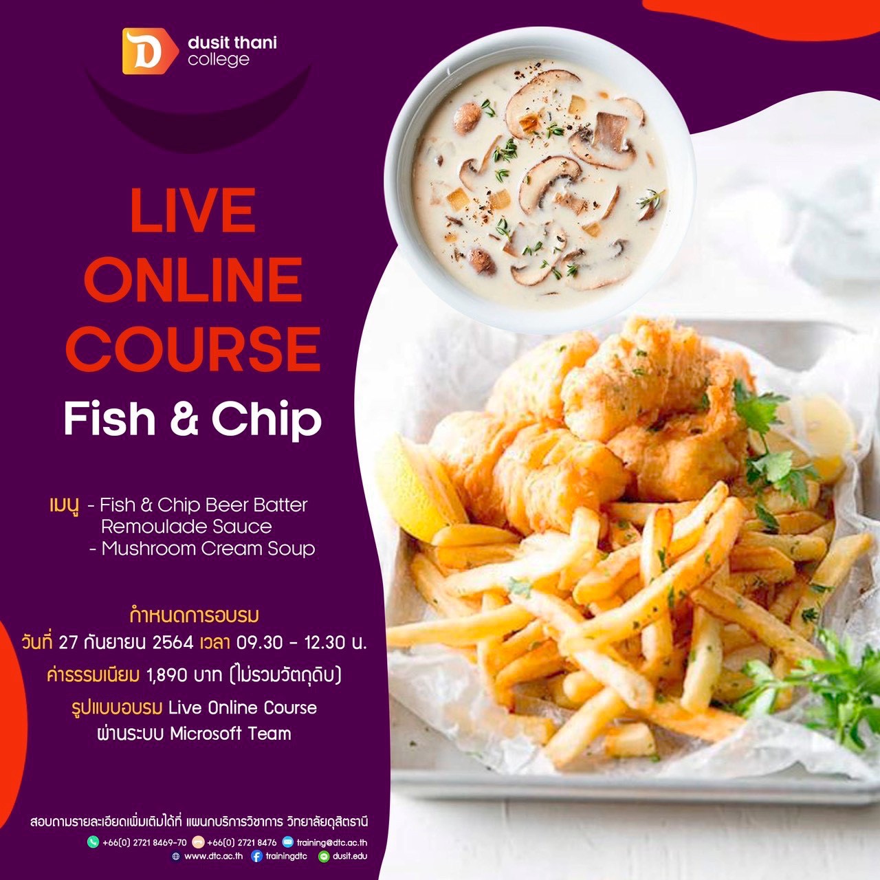 พบกับหลักสูตร Fish&Chip รูปแบบ Live online course