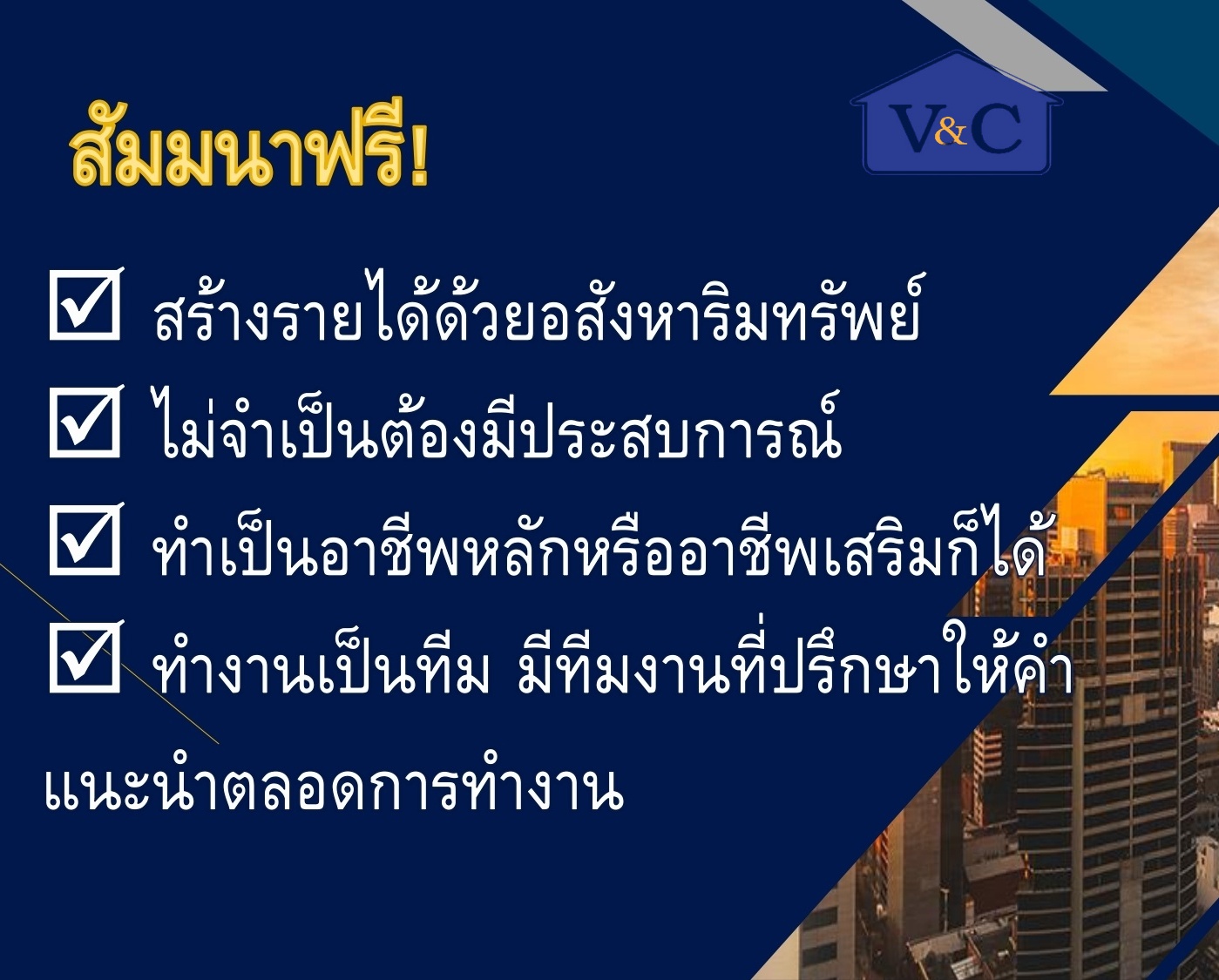 ฟรี สัมมนาสร้างรายได้ด้วยอสังหาริมทรัพย์ ไม่มีประสบการณ์ก็ทำได้