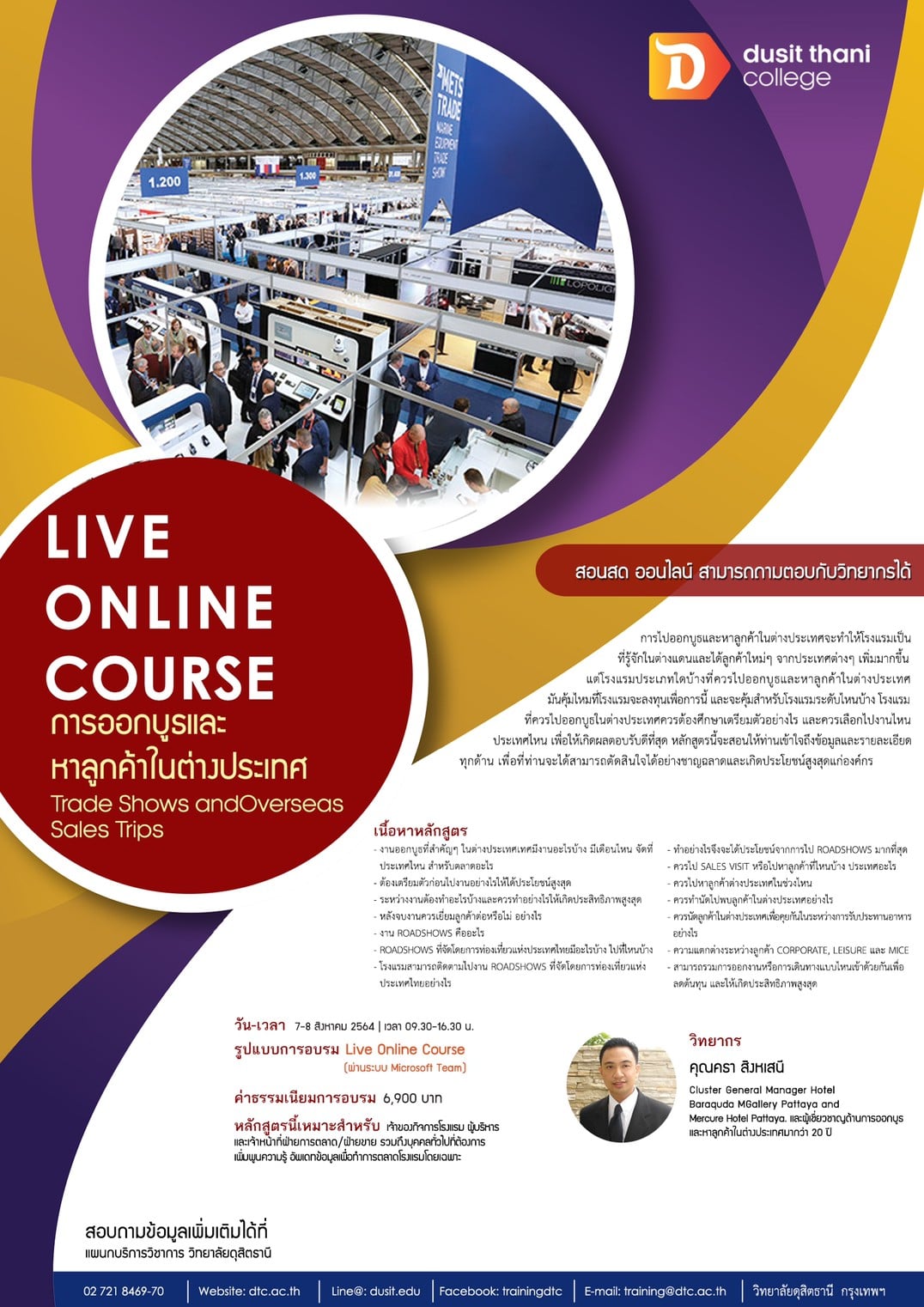หลักสูตรการควบคุมต้นทุนอาหารและเครื่องดื่มนต่างประเทศ Live Online Course
